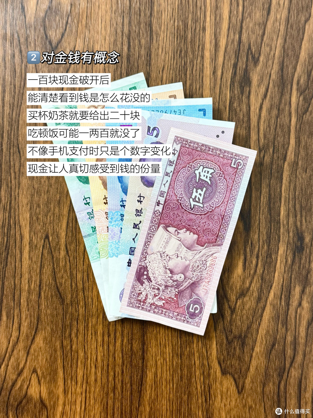 数字时代，现金支付的魅力与不便_支付_什么值得买