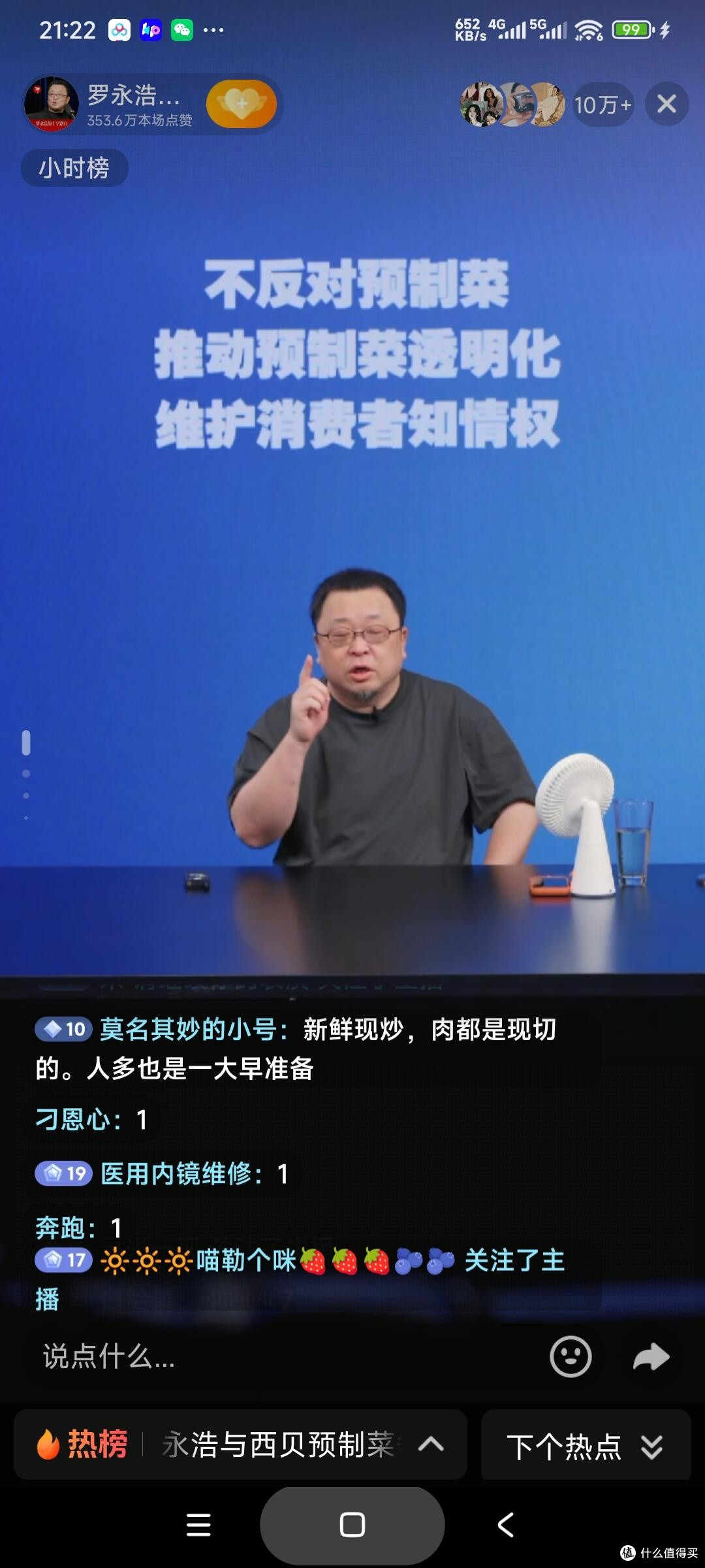 贾国龙的分利哲学与西贝成长