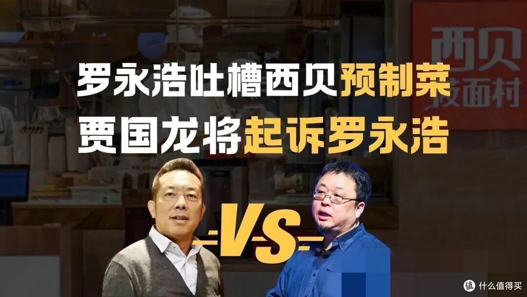 贾国龙的分利哲学与西贝成长