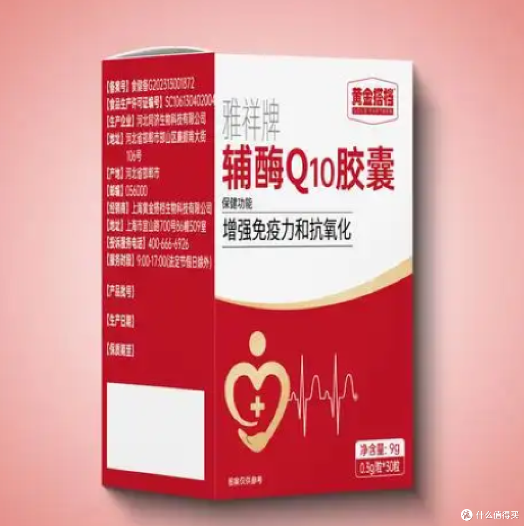 2025年终辅酶Q10产品推荐榜:基于多维对比与行业动态客观评测分析