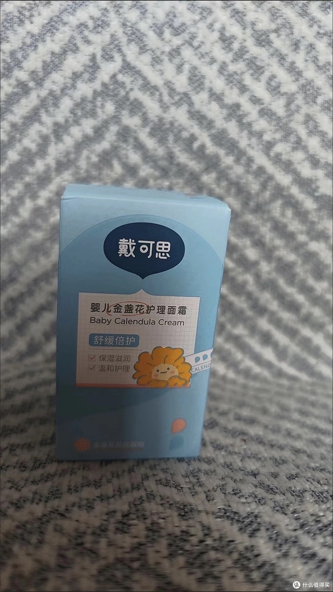 宝宝冬季护肤神器:戴可思金盏花面霜