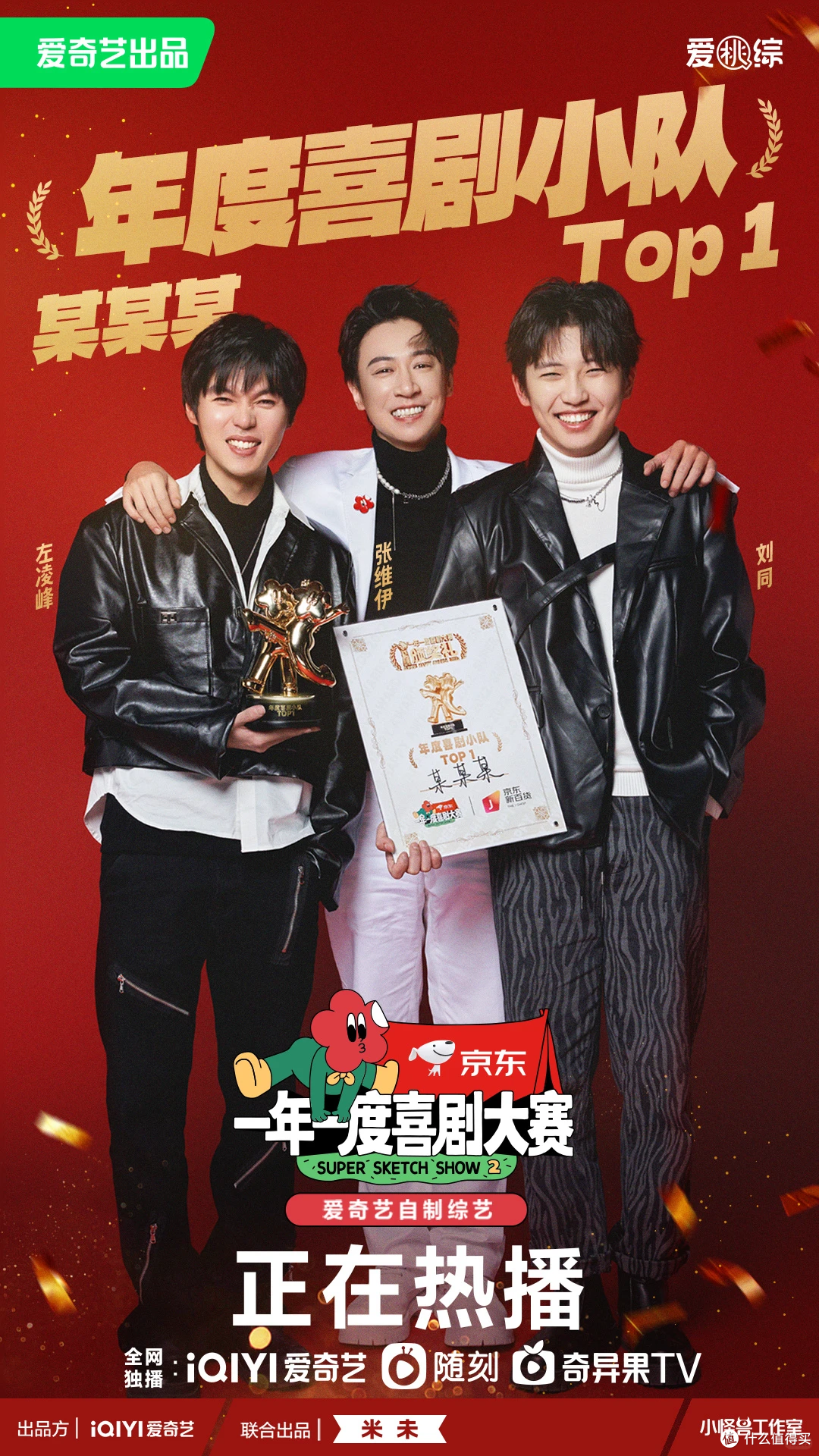 《一年一度喜剧大赛》:笑点密集不冷场,干饭追剧双丰收