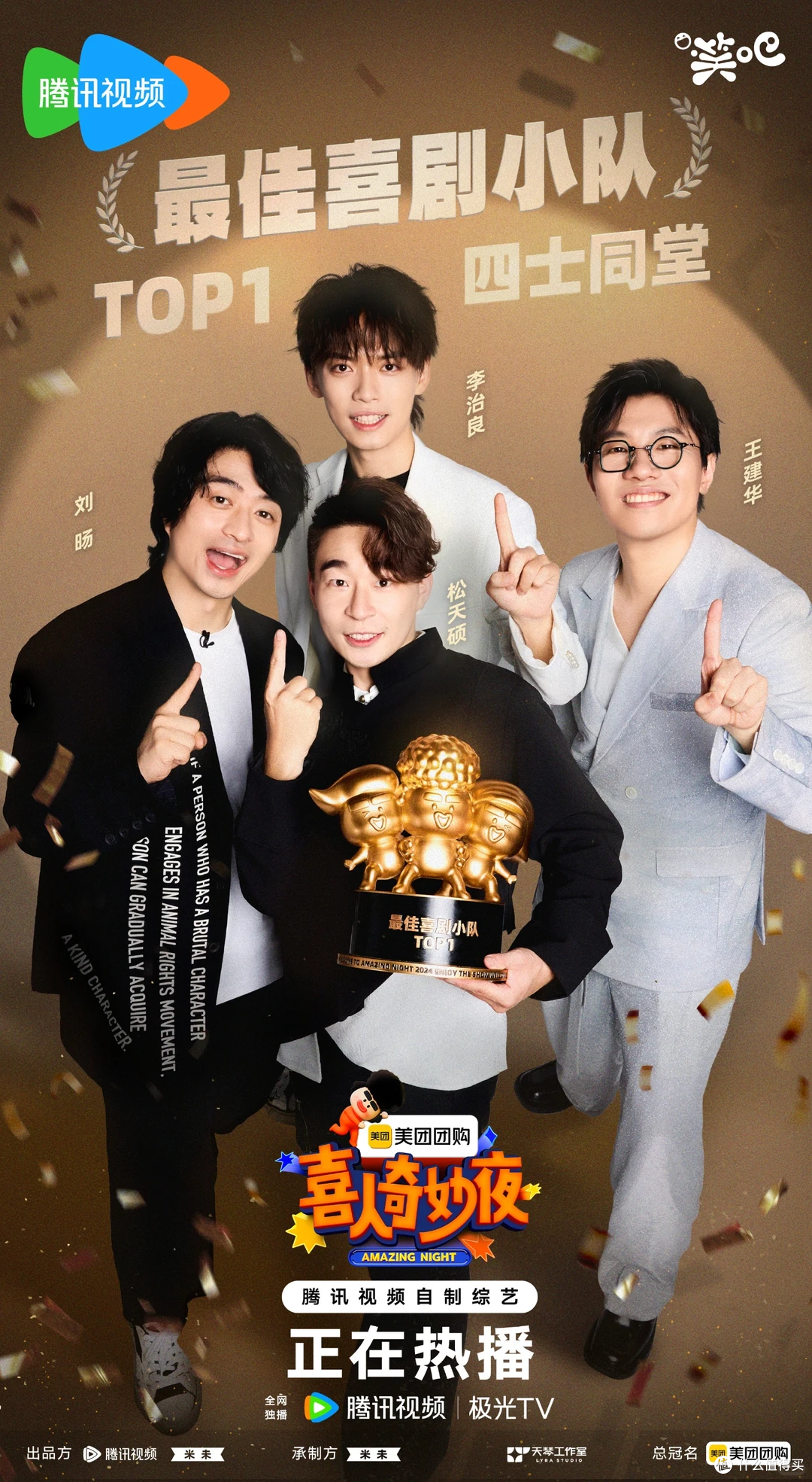 《一年一度喜剧大赛》：笑点密集不冷场，干饭追剧双丰收