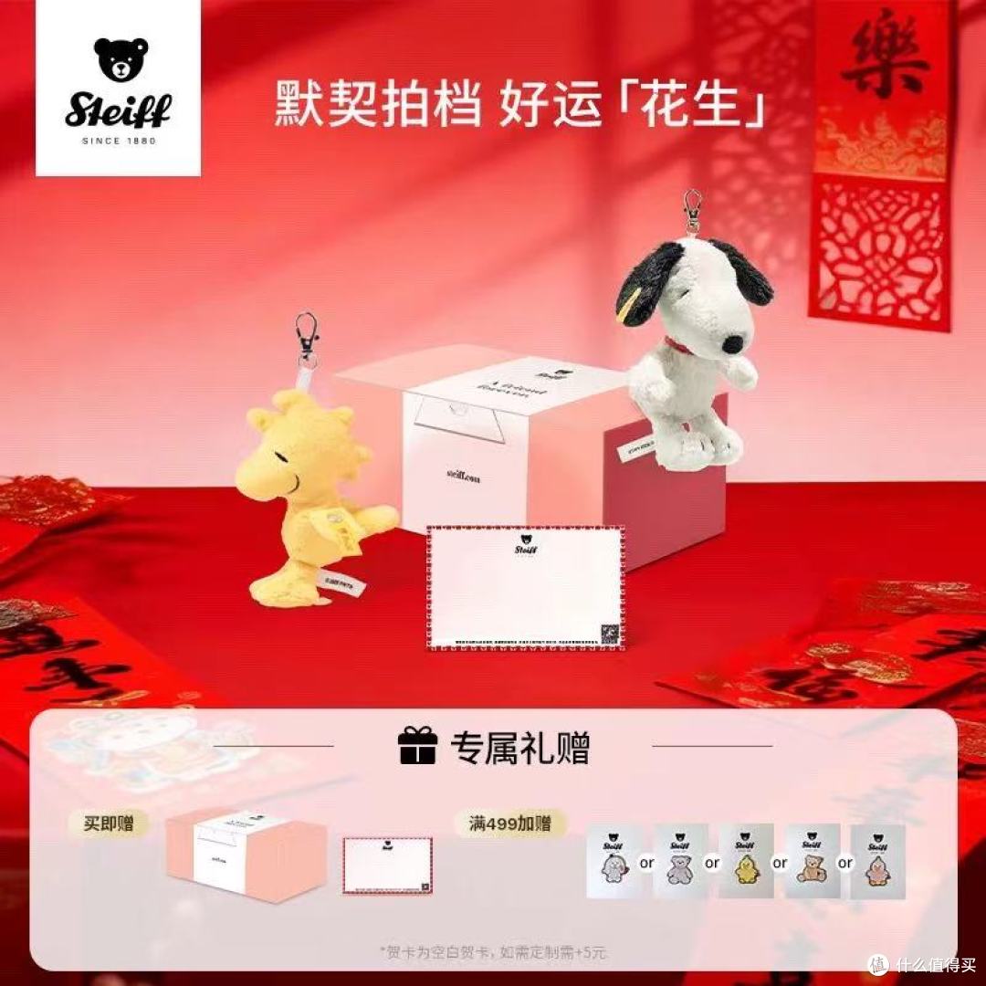 ✨藏在礼盒里的双向奔赴：百年匠心与童年治愈的完美邂逅