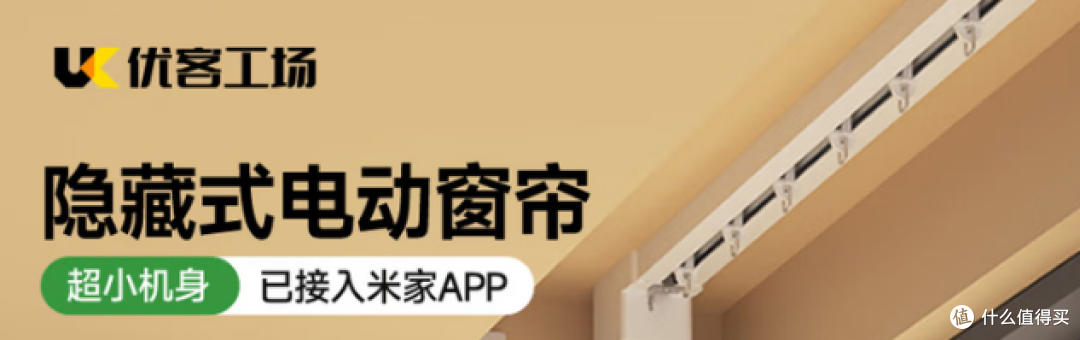 2026最新!电动窗帘十大品牌盘点,品质与性价比兼顾
