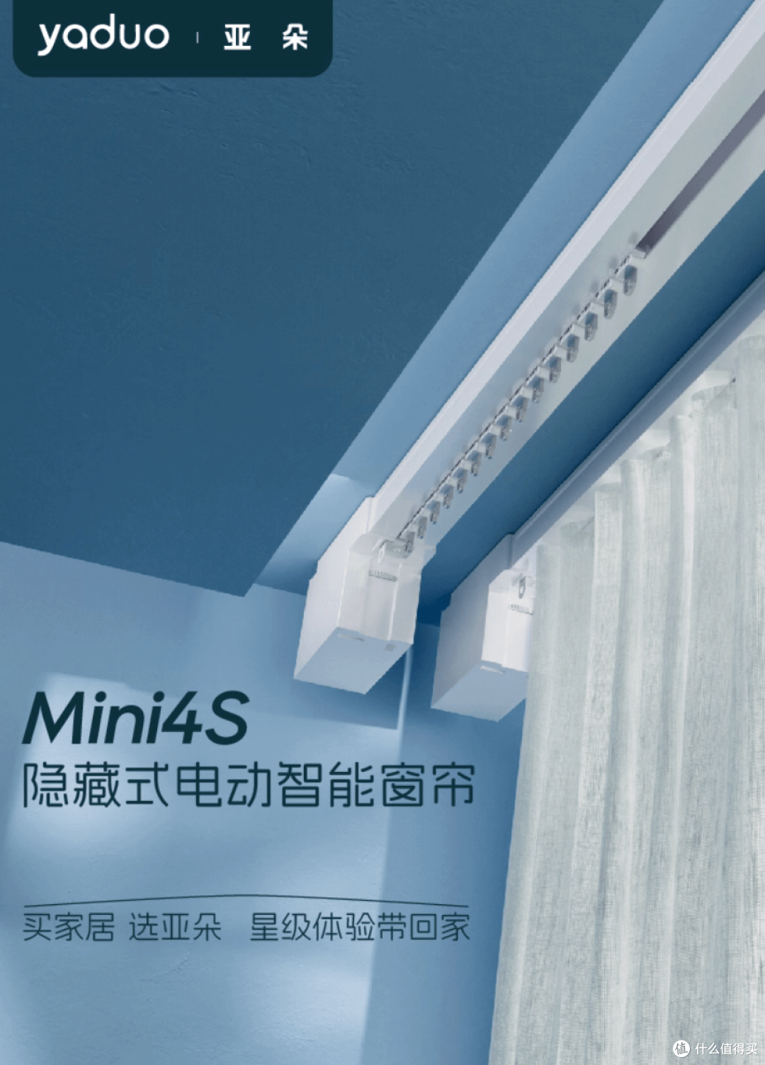 2026最新!电动窗帘十大品牌盘点,品质与性价比兼顾