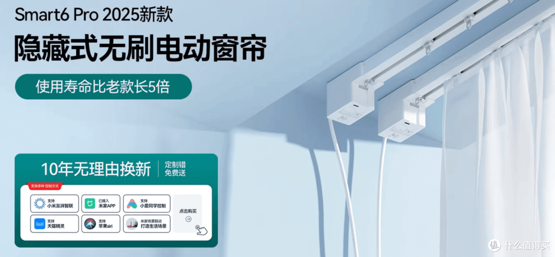 2026最新!电动窗帘十大品牌盘点,品质与性价比兼顾