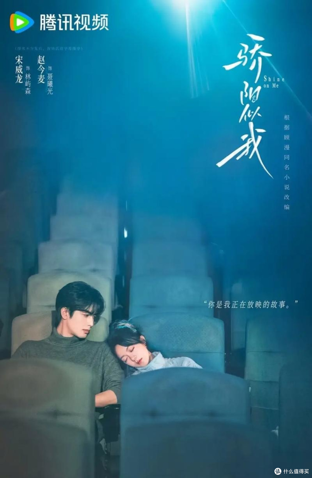 《骄阳似我》：真诚叙事打破套路