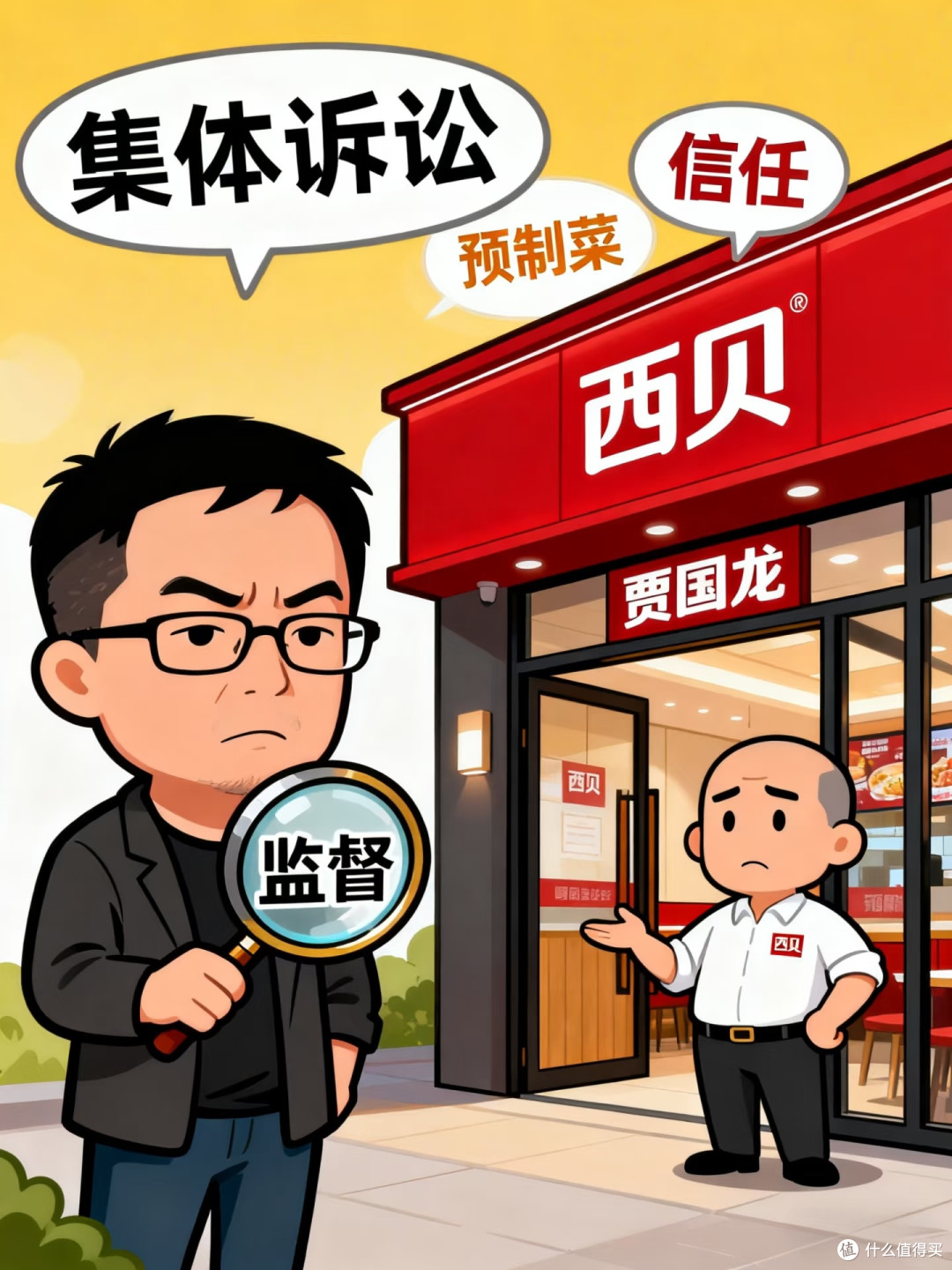 餐饮业变革：真诚与效率的平衡