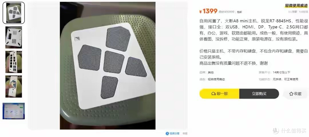 千元白色白月光性能小钢炮！跑分超百万，搭载锐龙R7-8845HS
