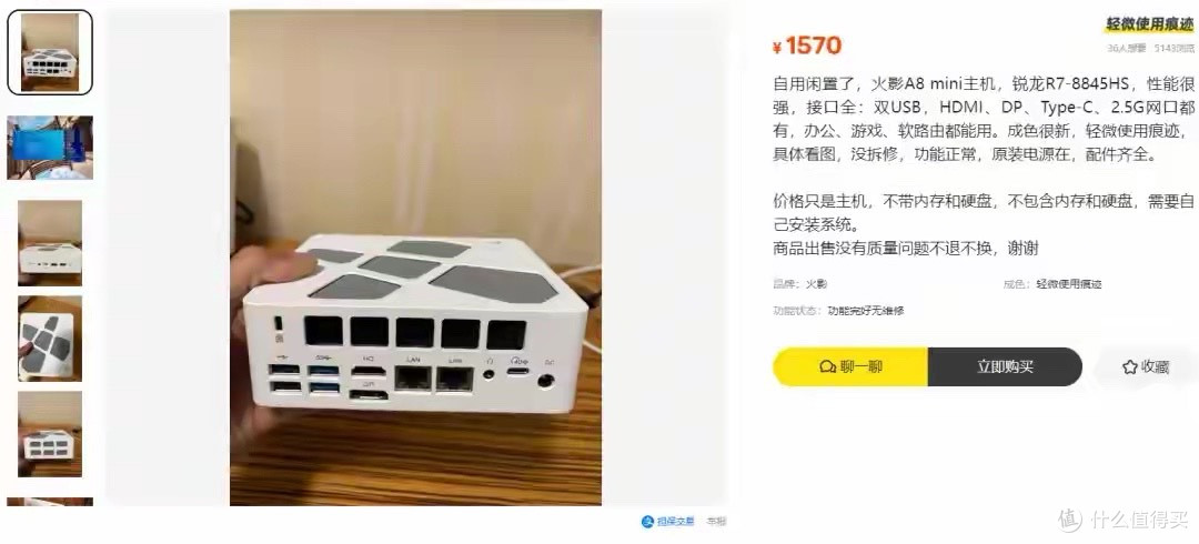 千元白色白月光性能小钢炮！跑分超百万，搭载锐龙R7-8845HS