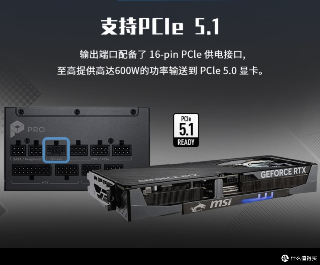 微星 PRO A850PL PCIE5电源体验测评