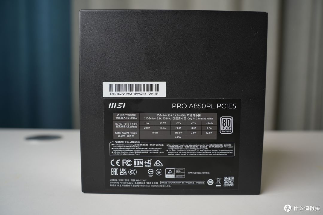 微星 PRO A850PL PCIE5电源体验测评