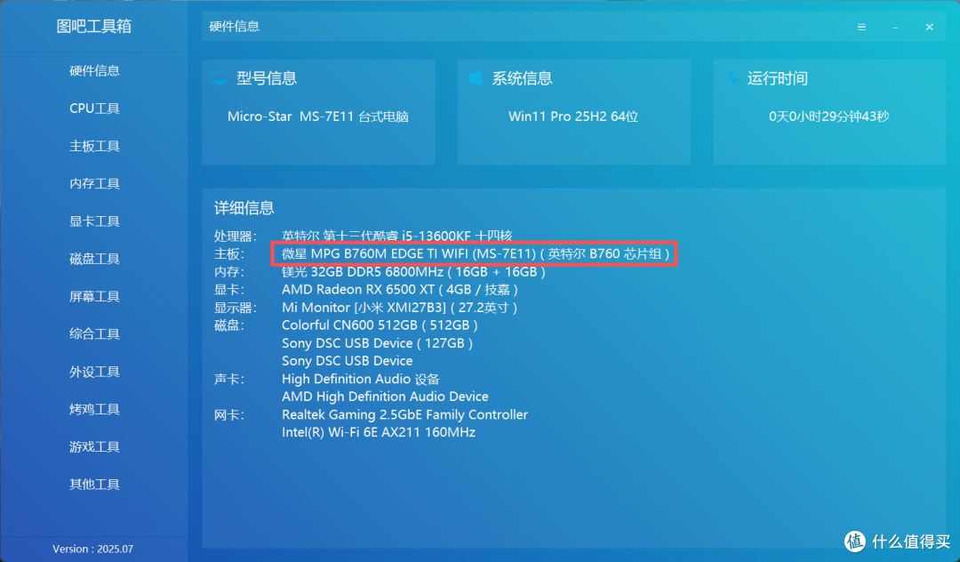 微星 PRO A850PL PCIE5电源体验测评