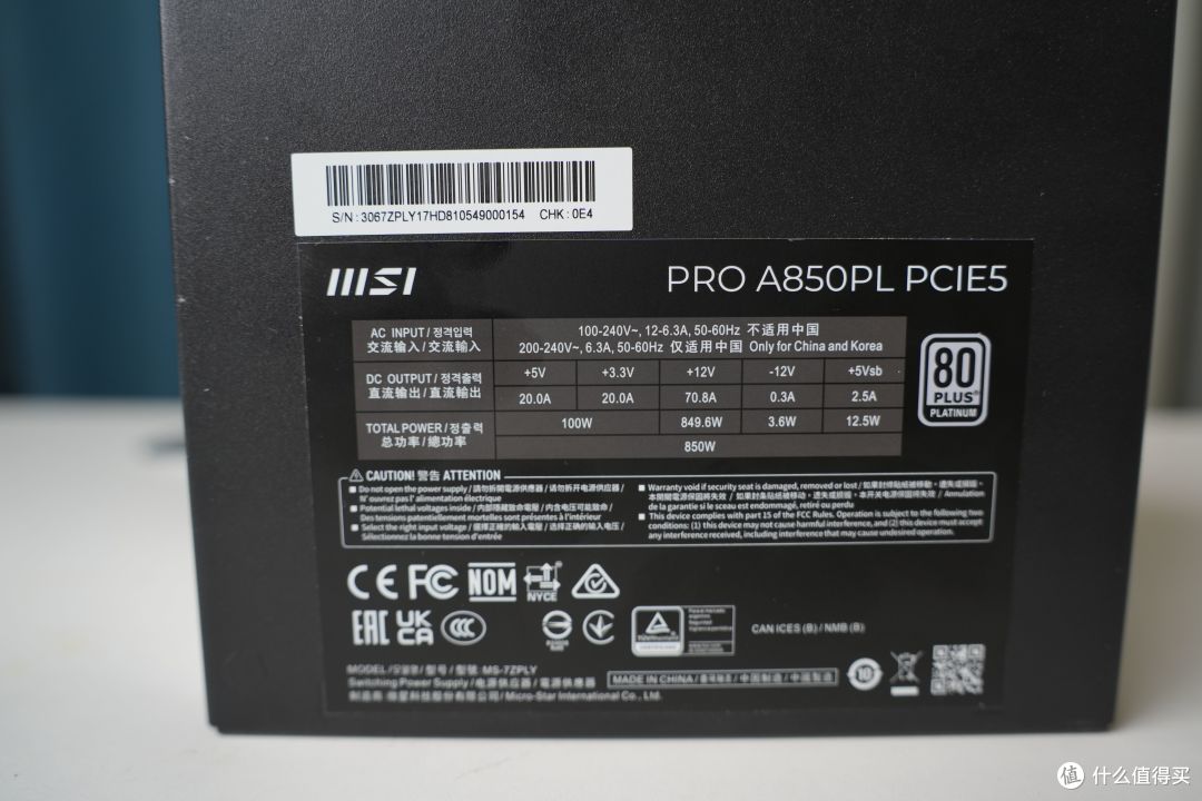 微星 PRO A850PL PCIE5电源体验测评