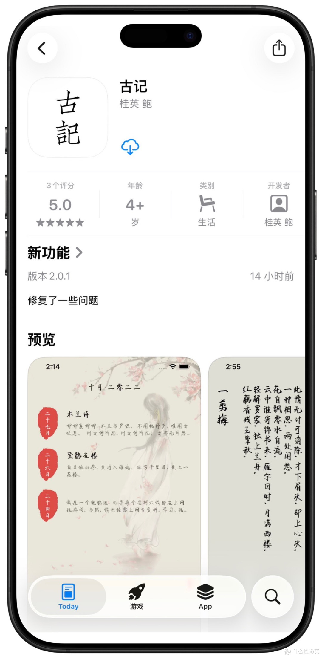 2026年1月19日IOS免费拿永久软件(上)
