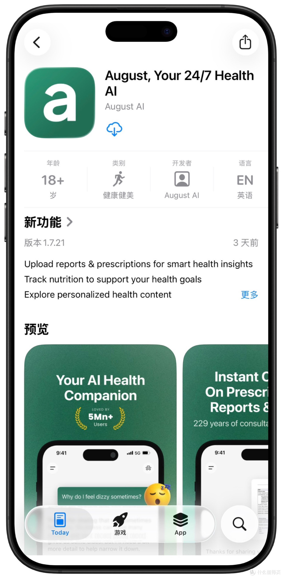 2026年1月19日IOS免费拿永久软件(上)