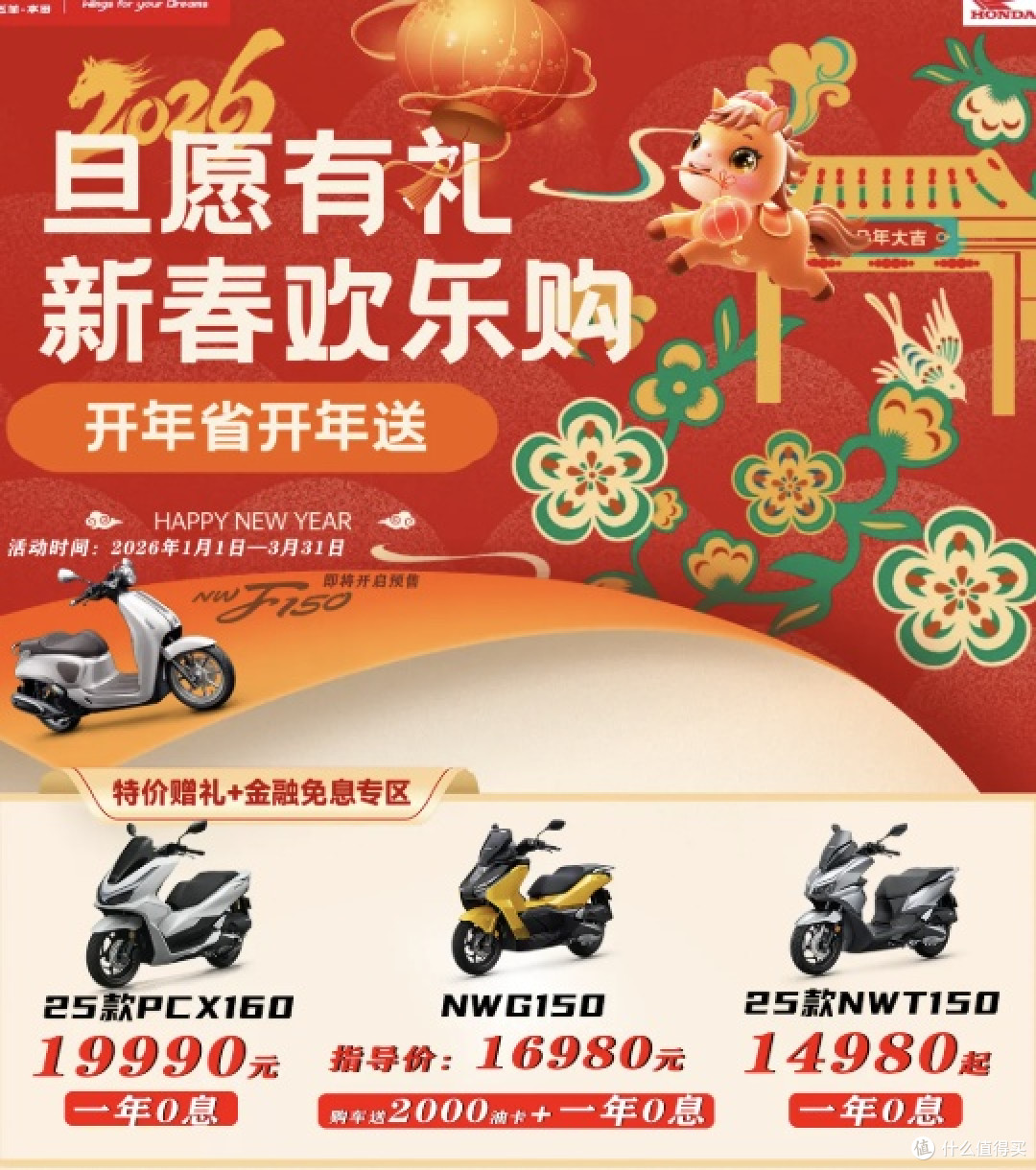 一周连续降价两次!五羊本田这是不给竞争对手留活路了?