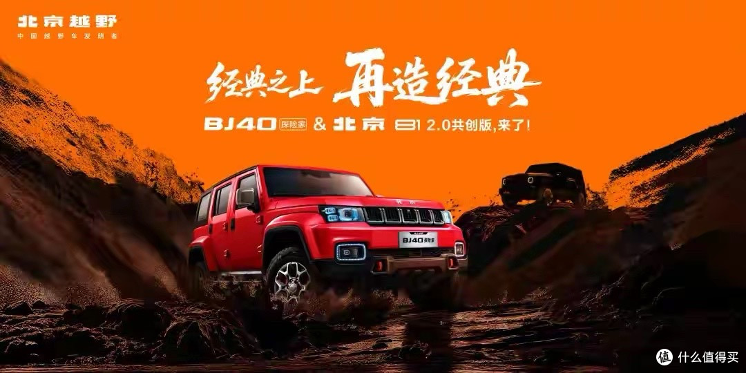 三把锁+可拆顶，BJ40探险家13.49万卷死方盒子？