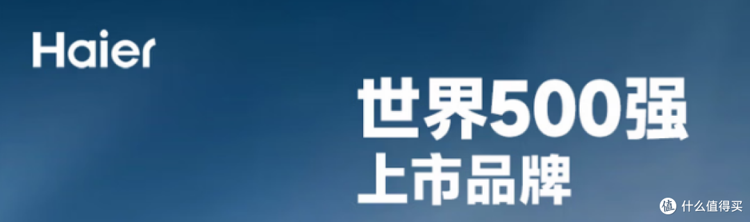 海尔2.png