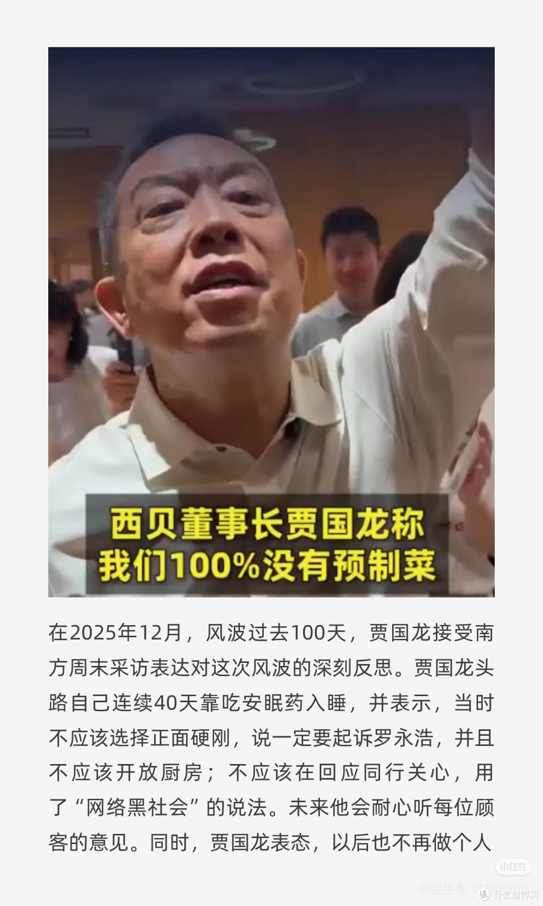 西贝将关闭30%门店:一场危机下的止血与重生