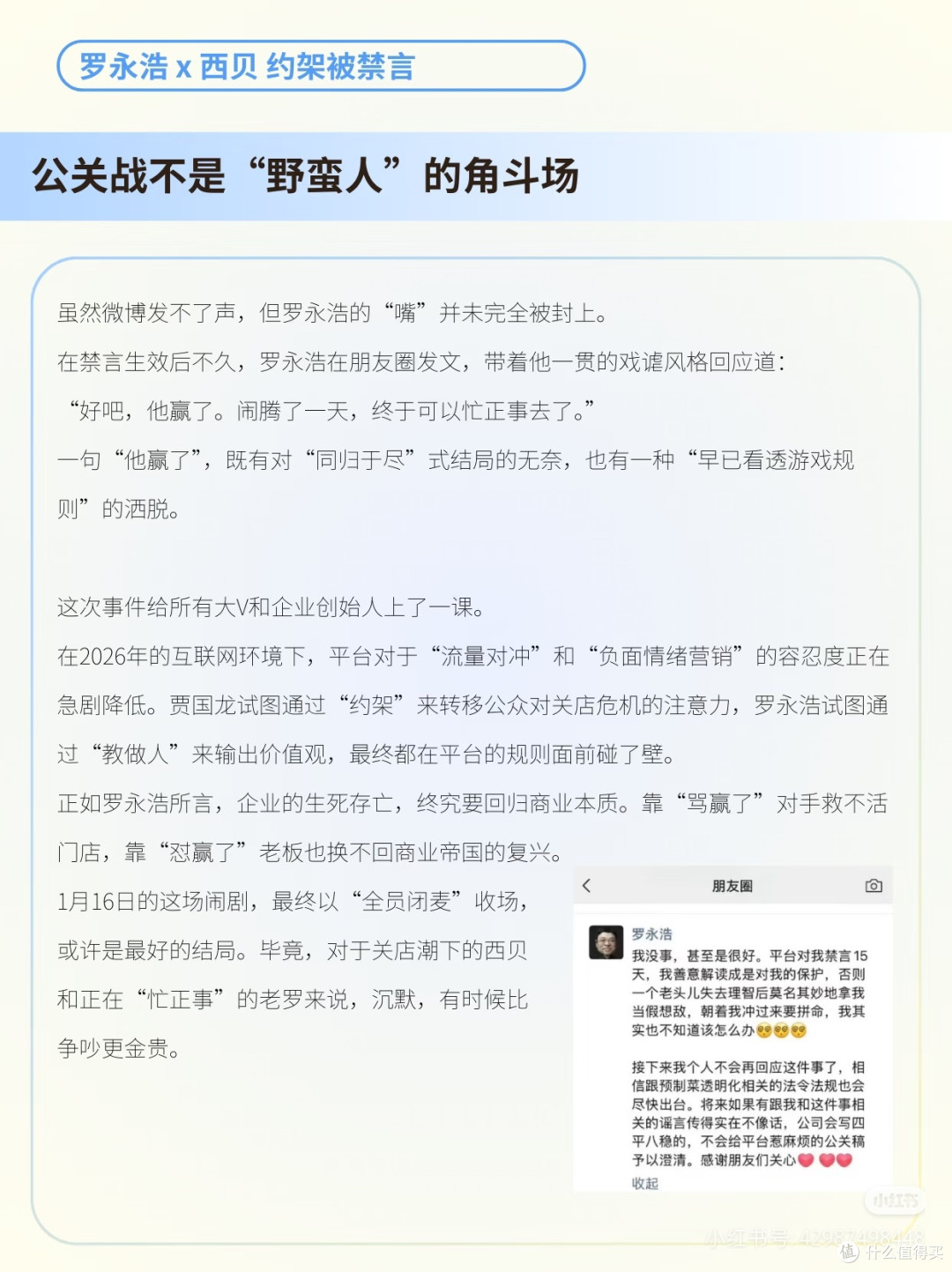 行业“性价比重构”下,西贝关30%门店是中高端餐饮的集体缩影?