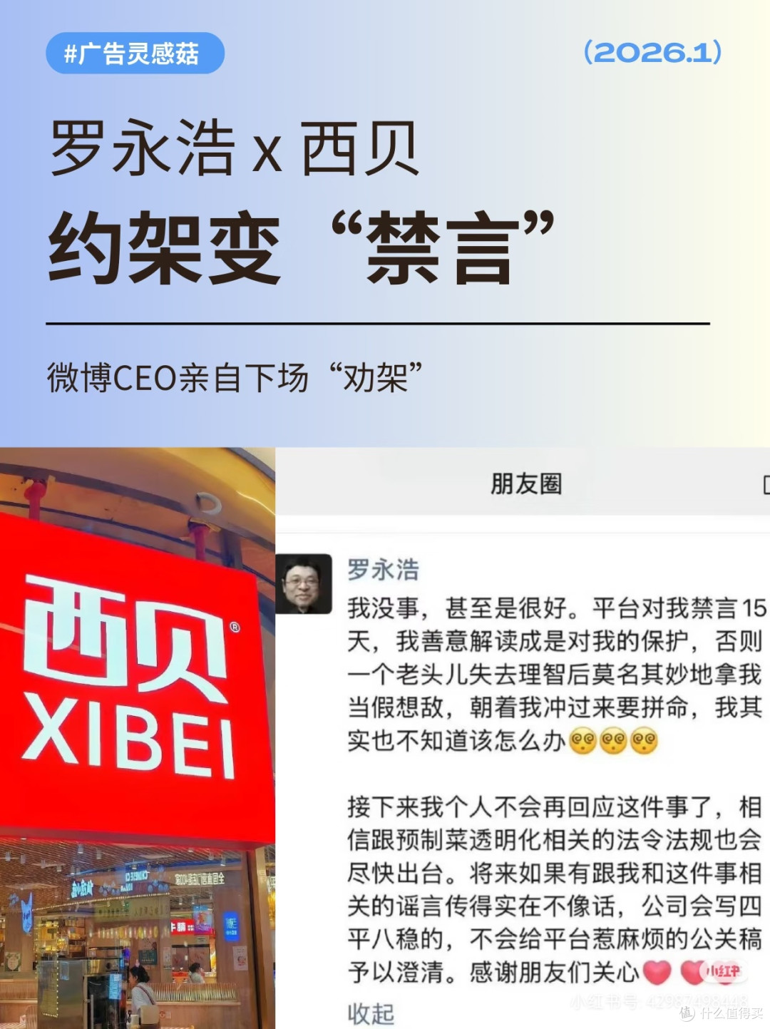 行业“性价比重构”下,西贝关30%门店是中高端餐饮的集体缩影?