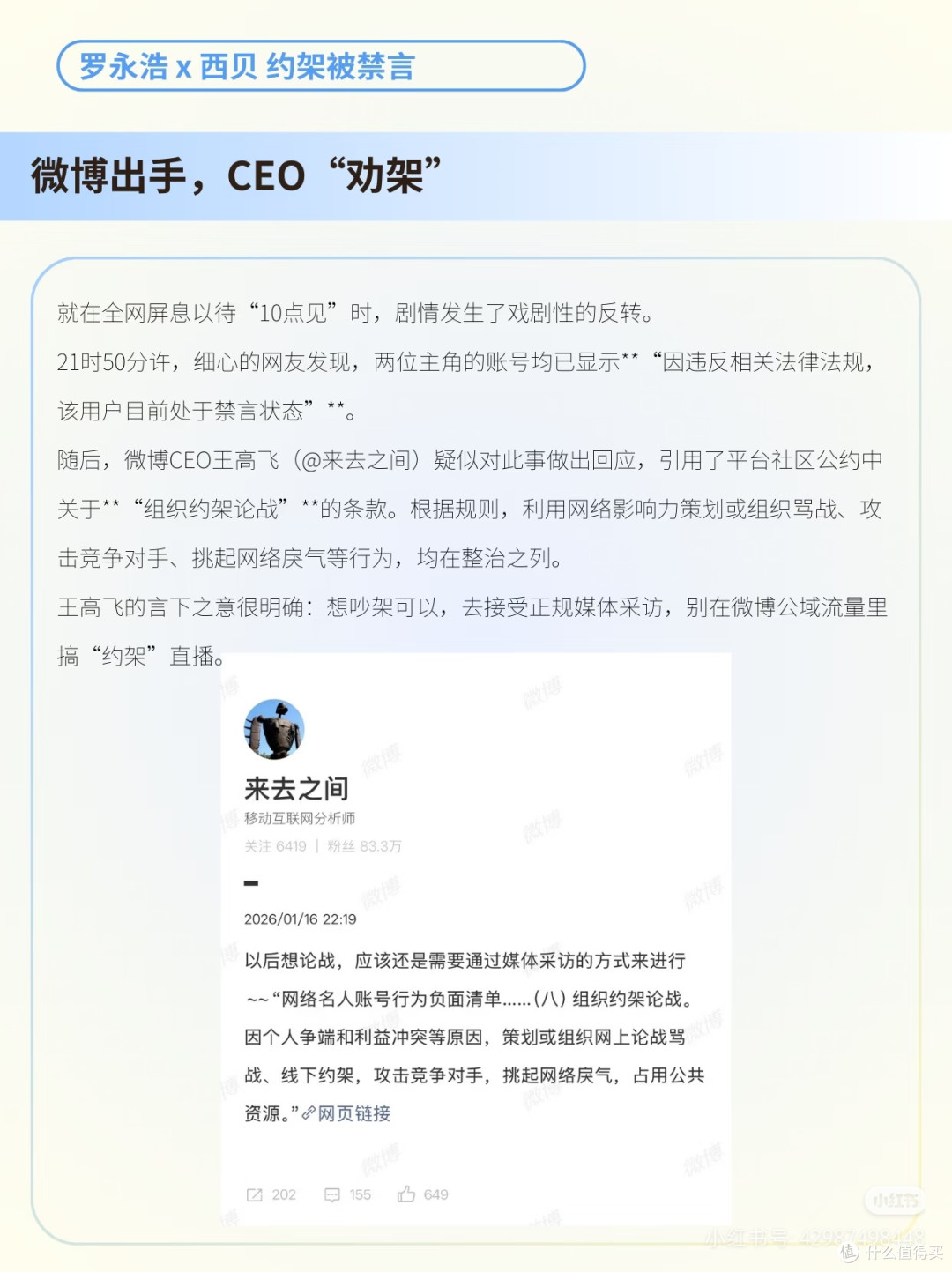 行业“性价比重构”下,西贝关30%门店是中高端餐饮的集体缩影?