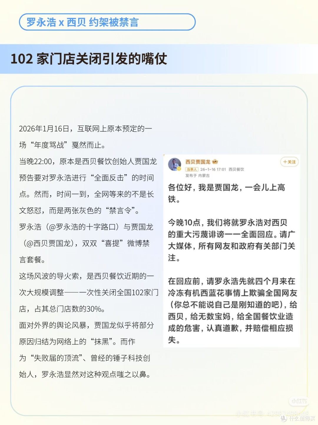 行业“性价比重构”下,西贝关30%门店是中高端餐饮的集体缩影?