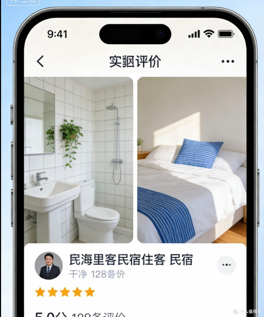 旅行住民宿避雷指南