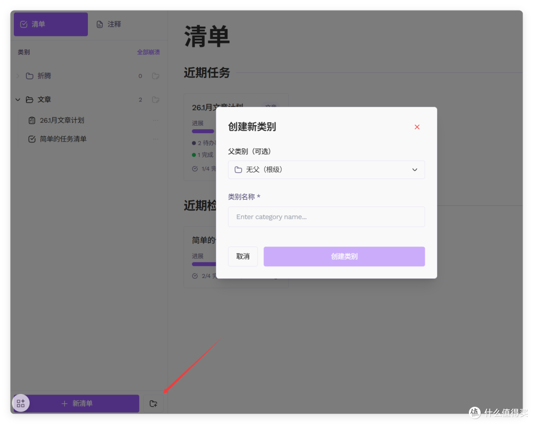 火爆外网的「个人笔记+个人待办」,极空间部署Jotty.Page