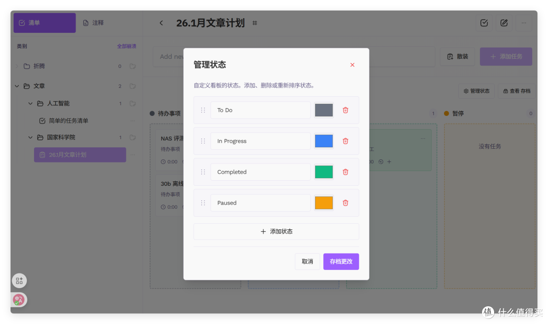 火爆外网的「个人笔记+个人待办」,极空间部署Jotty.Page
