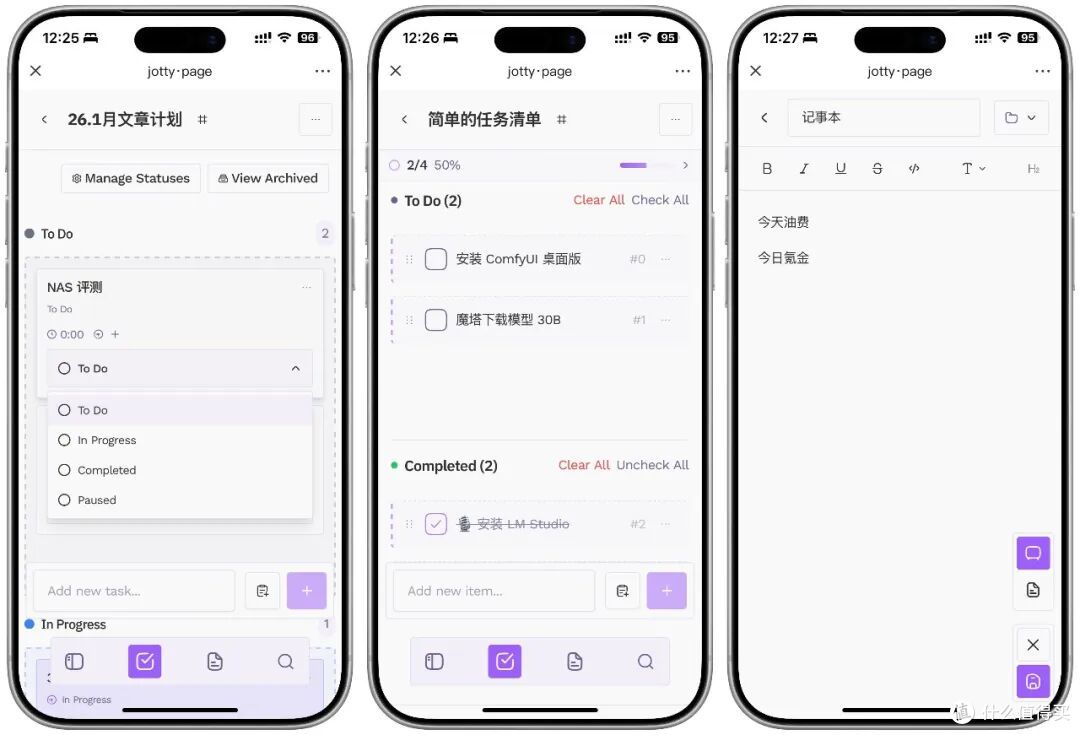 火爆外网的「个人笔记+个人待办」,极空间部署Jotty.Page