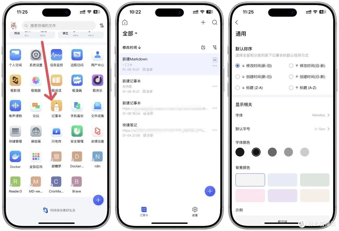火爆外网的「个人笔记+个人待办」,极空间部署Jotty.Page