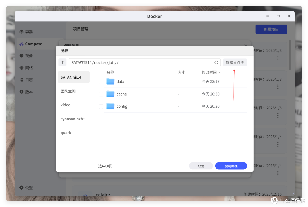 火爆外网的「个人笔记+个人待办」,极空间部署Jotty.Page