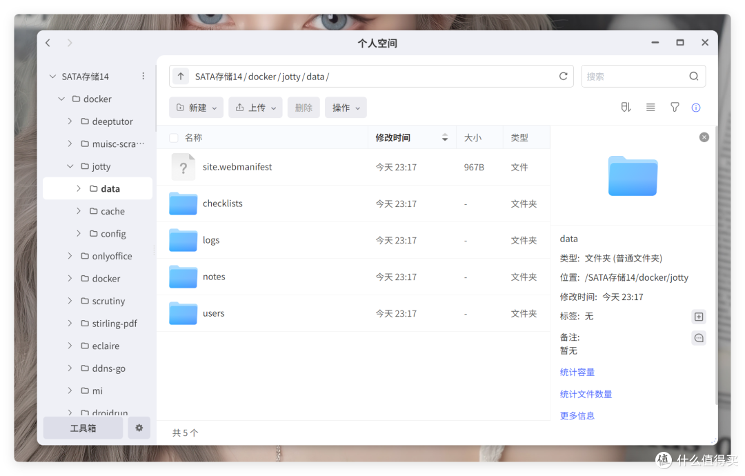 火爆外网的「个人笔记+个人待办」,极空间部署Jotty.Page