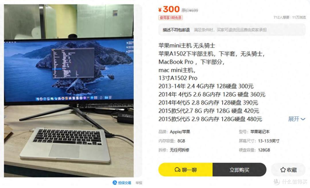 300多块能捡到“无头骑士”苹果主机?妥妥的办公神器