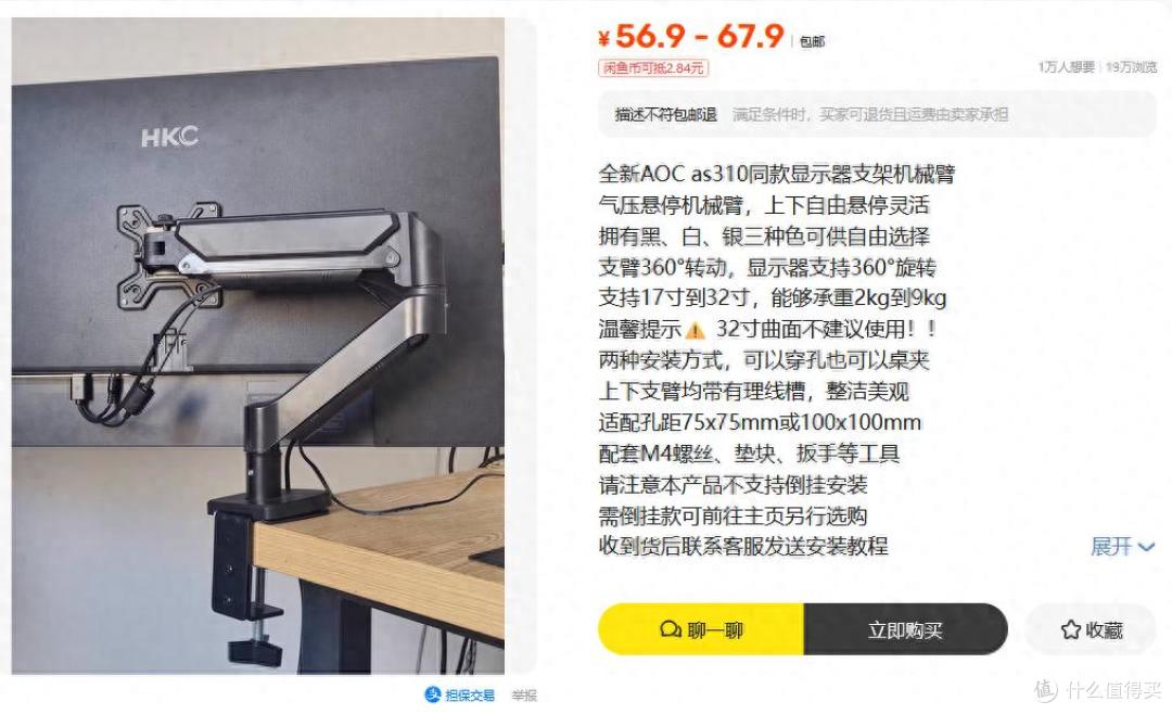 显示器支架大跳水？工厂流出的硬通货，68元封顶的快乐谁能懂！