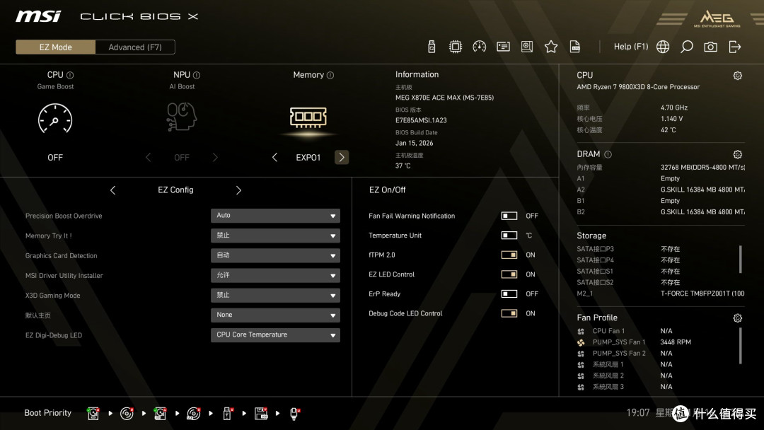 新战神降临，微星MEG X870E ACE MAX主板测评
