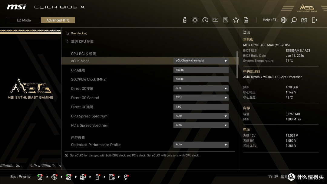 新战神降临，微星MEG X870E ACE MAX主板测评