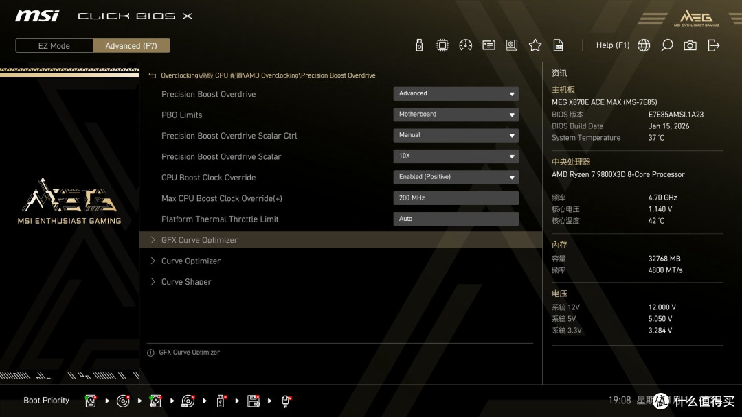 新战神降临，微星MEG X870E ACE MAX主板测评