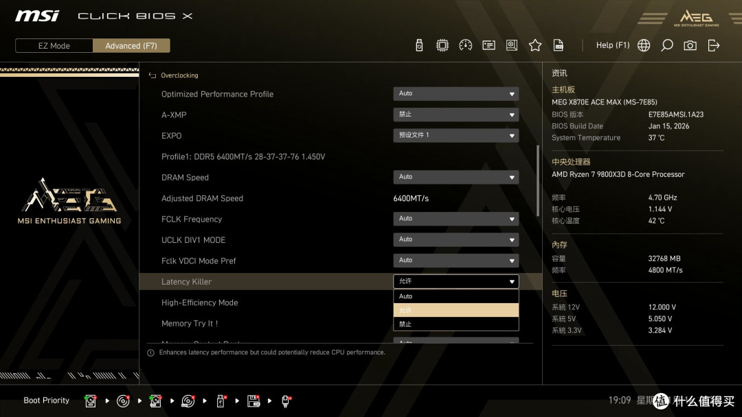 新战神降临，微星MEG X870E ACE MAX主板测评