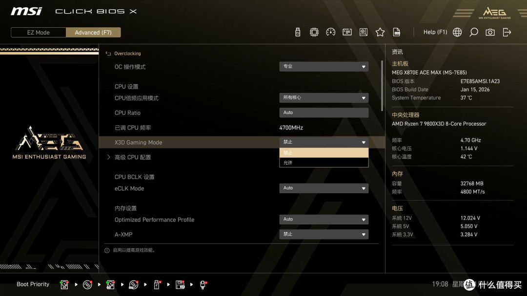 新战神降临，微星MEG X870E ACE MAX主板测评