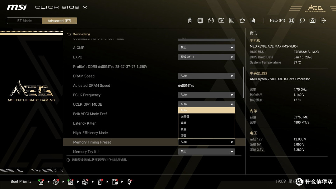 新战神降临，微星MEG X870E ACE MAX主板测评