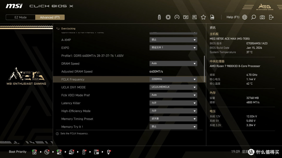 新战神降临，微星MEG X870E ACE MAX主板测评