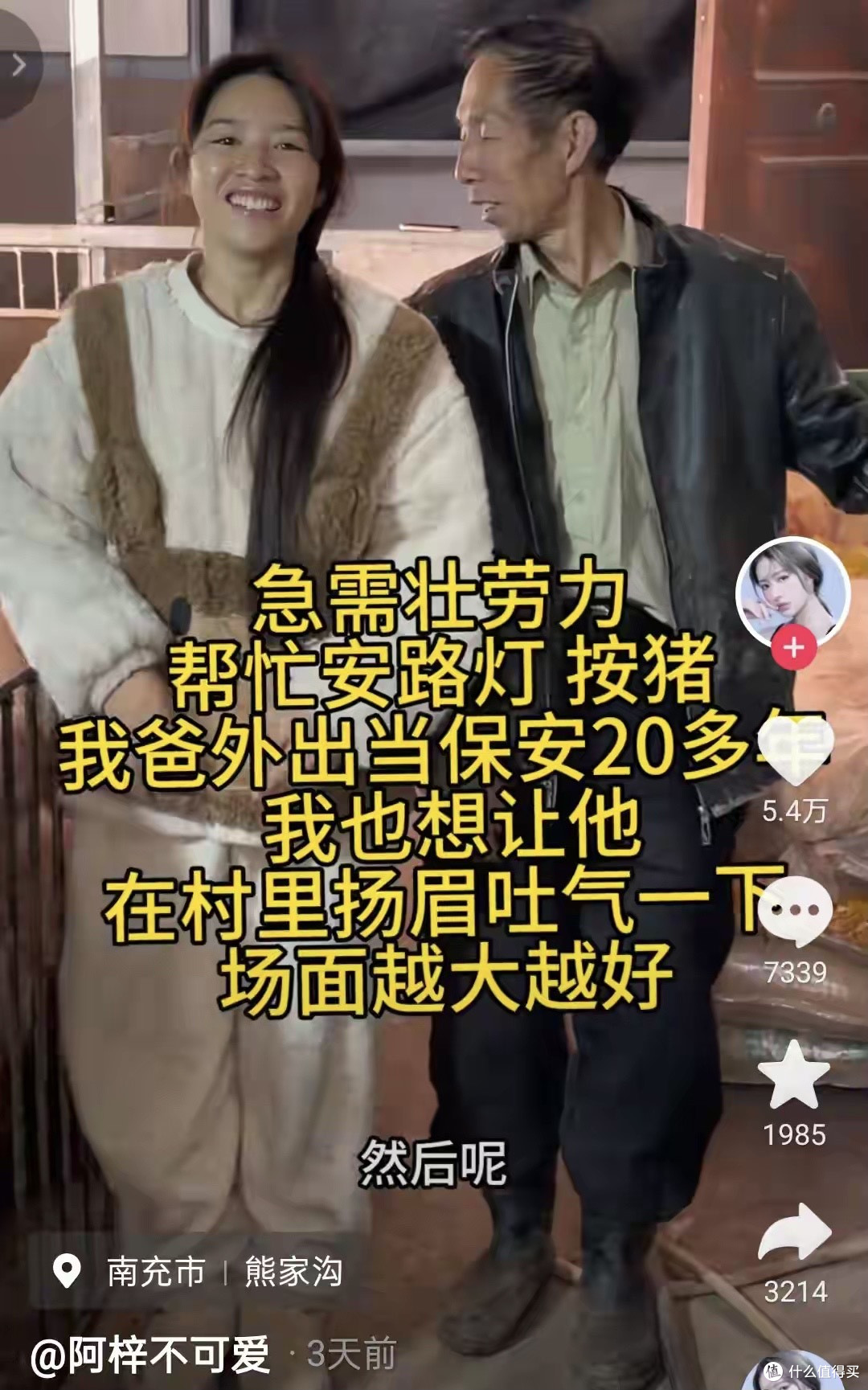 南充火了!继呆呆家后,最成功的刨猪宴来了,直播关闭打赏礼物