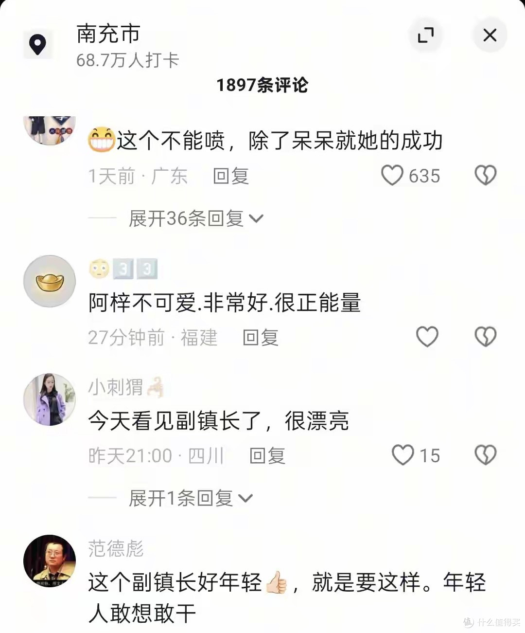 南充火了!继呆呆家后,最成功的刨猪宴来了,直播关闭打赏礼物