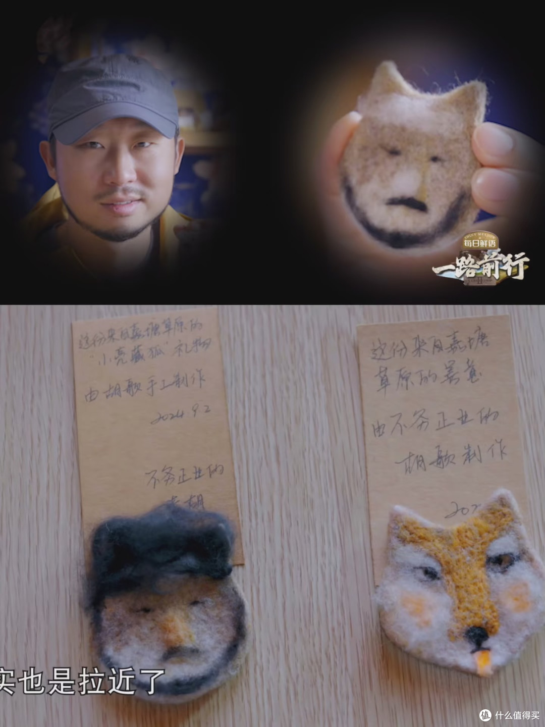 追《一路前行2》:跟着胡歌和狐主任,草原“藏狐的温柔”