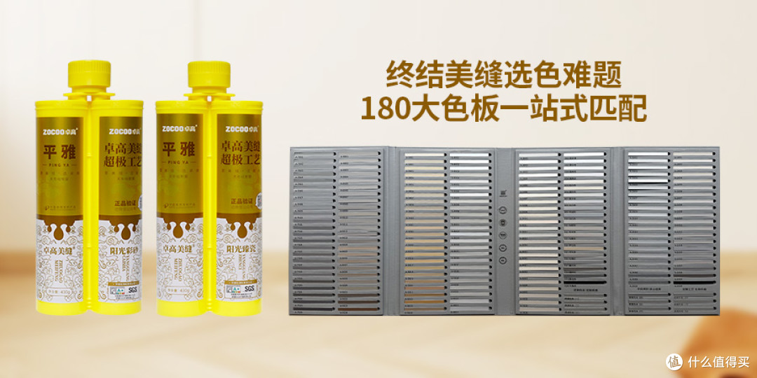 2026美缝新风口:聚脲+平缝+180色,解锁缝隙美学新范式