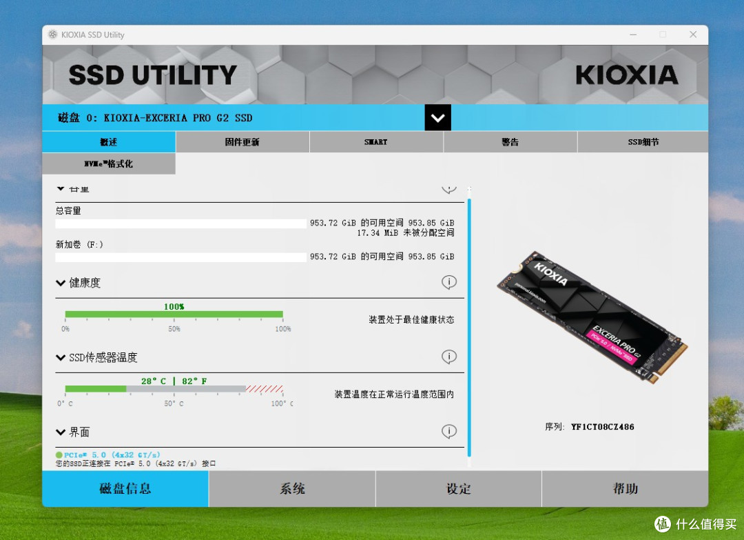 14GB/s狂飙！铠侠PCIe 5.0 固态硬盘实测，全场景速度革命